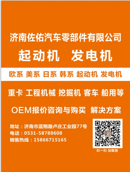 广西发电机JFZ270-1606潍8971185420