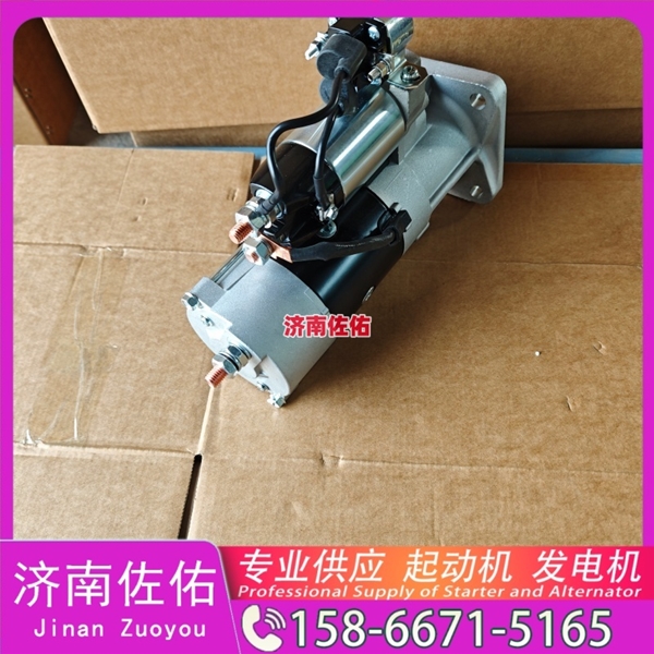 广西QDJ2601B-P起动机VG1560090012发电机 重汽 玉柴 YCK15 上柴 D9 南京金龙 重汽 豪沃A7 MC13 柳工 潍柴WP6 徐工挖机重卡矿车潍柴WP12 沃尔沃D13 启动马达