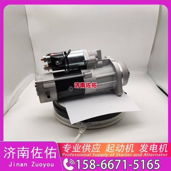 广西起动机起动机16232117F发电机 QDJ 现代工程机械 R350LC-9 解放 虎V 4B2 潍柴 WD615 中联 久保田 收割机 PRO688Q 大柴4DW 配潍柴 WP6 启动马达