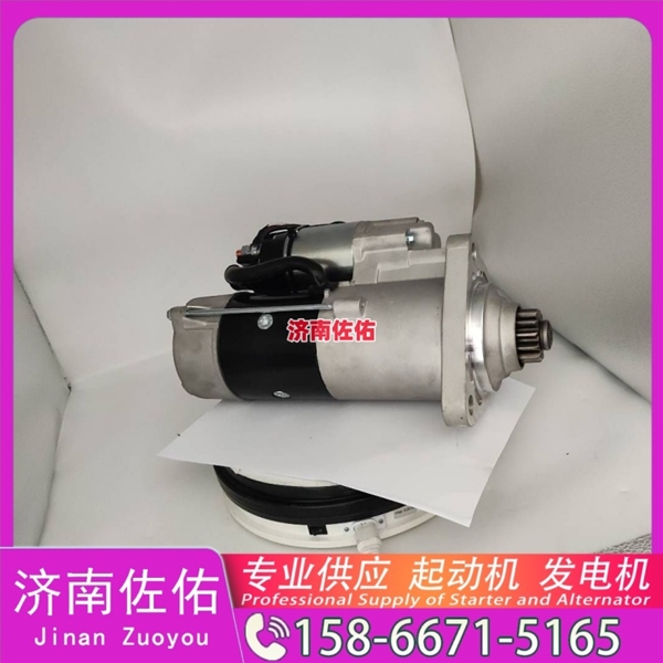 广西4996709起动机SE501342发电机 斗山 DX380LC-9C 玉柴 YC6B TCD7.8 山推（Shantui）压路机 潍柴 WP17 柳工 康明斯QSX15 解放悍V 启动马达