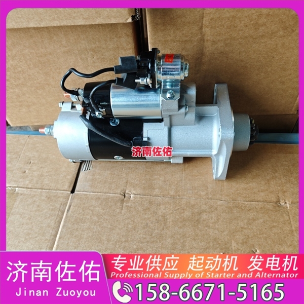 广西1347023起动机D11-102-09+E发电机 三菱6D16 卡特（CAT）摊铺机 解放 J6M CA6DL2 康明斯QSK78 山推 潍柴WP10 现代 重汽 豪沃TH7 WP13 启动马达