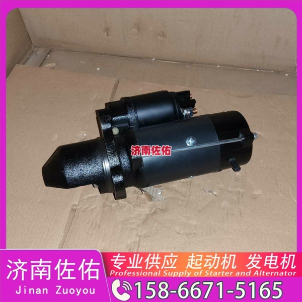 广西612600091075起动机D4BB-P2发电机 潍柴 潍柴 WP10.5H 柳工 斗山 DL08 GR180 中联重科 康明斯QSB6.7 中国重汽 豪沃MAX 斗山 DX150LC-9C 启动机