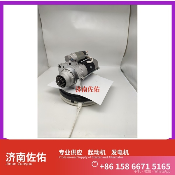 广西13055192起动机4280001691 发电机 CIMC 多利卡D9 5H
