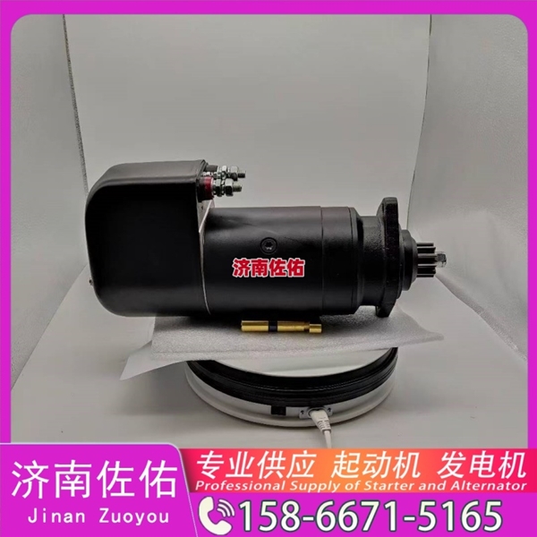 广西发电机 5010480196起动机SP205600 Zoomlion ZR280L WP12