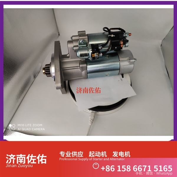 广西612600090479起动机JFZ231A 潍柴 Sunward SWDM250 WP12 发电机