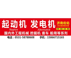 广西AHLMANN起动机MECALAC起动机2300088A