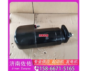 广西01183290起动机JFZ2710F4发电机 康明斯4942002 大柴 CA4DK 大柴 CA4DK 玉柴 船用 YC6L-C DX215 潍柴 WP9H 配潍柴 WP6 锡柴 CA6DH 启动机