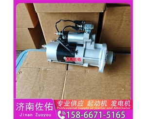 广西RE509025起动机612600090789发电机 重汽 汕德卡G7 MC11 中联重科 康明斯QSX15 徐工挖机重卡矿车XE370D 约翰迪尔收割机 利勃海尔 R944 欧曼 WP12 启动马达