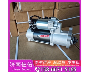 广西0001261162起动机1-81200249-0发电机 起动机 柳工 康明斯QSB6.7 潍柴 WP15H 潍柴 WP8 中国重汽 D12D 约翰迪尔 E260 锡柴 CA6DL2 启动马达