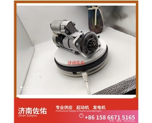 广西3708010-53DJ起动机5340-3701010发电机 解放QDJ2840 凯斯 康明斯QSL9 徐工挖机重卡矿车潍柴WP6 卡特 980L C15 Case IH X12 R9350 启动机