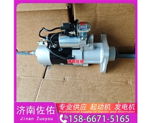 广西上柴起动机起动机8LHA3040UC54发电机 上柴 中国重汽 豪瀚N5G 山推 SD32 中国重汽 豪沃A7 沃尔沃工程机械 EC350D 玉柴 YCK08 上柴船用动力等 启动马达