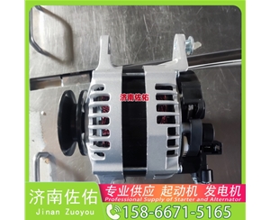 广西QDJ252Y起动机71440531 JAC 康铃 HF 4DA1-2C 发电机