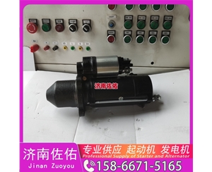 广西612600090806起动机D11—102—30 潍柴 上柴 Dayun Light 风景系列 ISF3.8 发电机