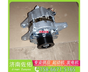 广西JFZ2971B起动机28100—E0300 解放 发电机 日野 Lonking CDM6060 4HK1