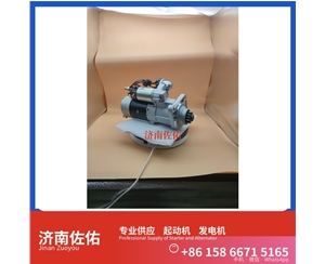 广西VG1246090017起动机3708010-F51Q 重汽 发电机 大柴 XCMG XS143 WP6